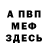 Амфетамин Розовый Sammy Cox