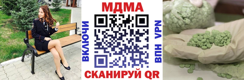 MDMA crystal  Нолинск 