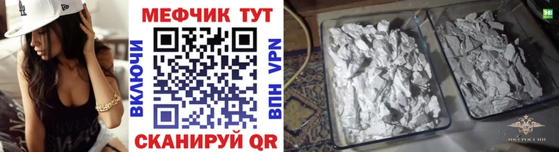 Меф мяу мяу мука Нолинск